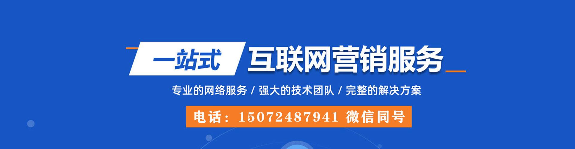 石楼百度竞价包年